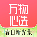 万物心选安卓版