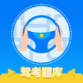 3D驾考模拟app版