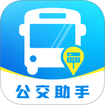 公交地铁出行通