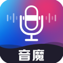音魔变声器免费版