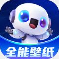 全能壁纸软件下载最新版