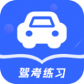 驾考模拟练车软件下载