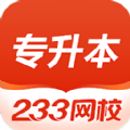 233网校专升本APP