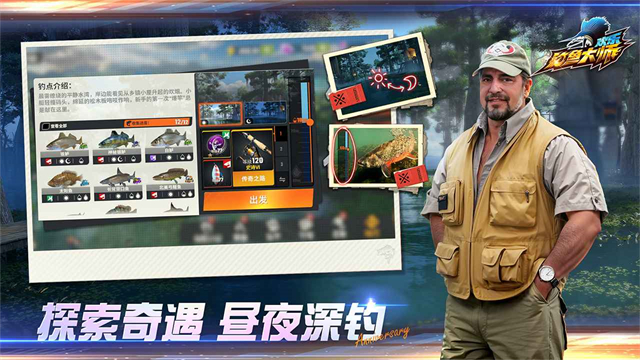 欢乐钓鱼大师汉化版截图