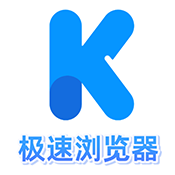 K速免费浏览器