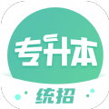 广西统招专升本软件最新版