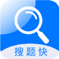 搜题快应用APP安卓版