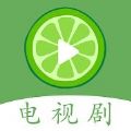 柠檬电视剧大全app版