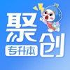 广东聚创专升本APP下载