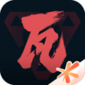 掌上无畏契约助手