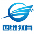 国维教育考研网课