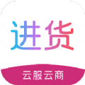 进货采购电商app安卓版