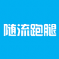 随流跑腿APP安卓版
