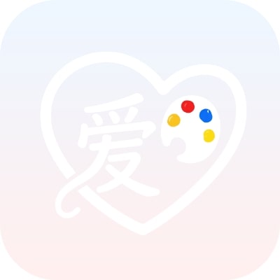 爱笔画师