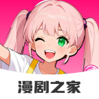 免费漫剧之家