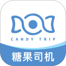 糖果司机