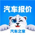 汽车之家汽车报价app下载2023最新版