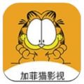 加菲猫影视app最新版下载安装2021