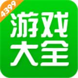 4399游戏盒正版app最新版手机版