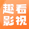 趣看影视免费追剧app下载安装苹果版