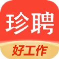 珍聘找工作APP版