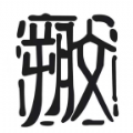 朔文伴读APP版
