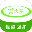 菜大王买菜
