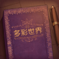 案件推理大师游戏版