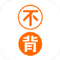 不背单词app下载安装2026最新版