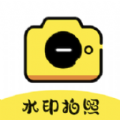 水印拍照相机软件app版