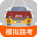 科目三路考学车app版
