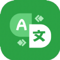 极致语言翻译器软件版