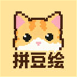 拼豆绘