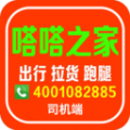 嗒嗒之家跑腿接单app版