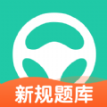 元贝驾考摩托车科目一科目四下载安装app