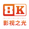 八仟影视tv免费追剧APP