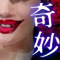 世上的奇妙推理游戏安卓版