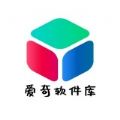 爱奇软件库APP版