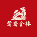 鸳鸯金楼黄金宝app版