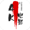 4K电影网 720P 下载APP手机版