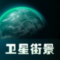 AR实景卫星地图APP下载