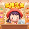 摆摊生活游戏红包版