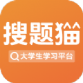 搜题猫学习APP版
