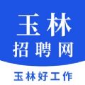 玉林招聘网找工作APP客户端下载