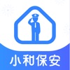 小和保安app安卓版软件下载
