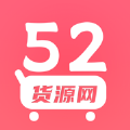 52货源批发app版