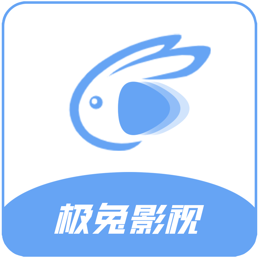 极兔影视手机版