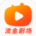 流金剧场短剧APP版