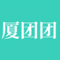 厦团团旅游服务APP版