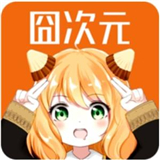 囧动漫纯净版